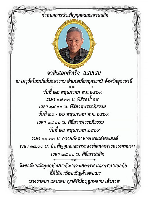 วีระบุรุษ